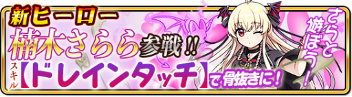 画像ギャラリー No.002のサムネイル画像 / 「WAR of Zodiac」“楠木さらら”などを実装。第43回VTUBER杯も