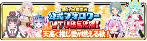 ꡼ No.006 | WAR of Zodiac47ƮɼȸեVTUBERաɤ1900곫