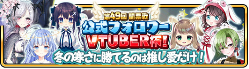 ꡼ No.006 | WAR of Zodiacס49Ʈɼ եVTUBERաɤ1900곫