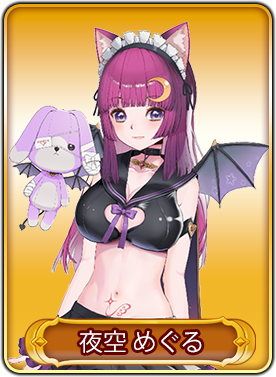 画像ギャラリー No.026のサムネイル画像 / 「WAR of Zodiac」“第54回闘票戦公式フォロワーVTUBER杯・バレンタインチョコ争奪戦!”が開催