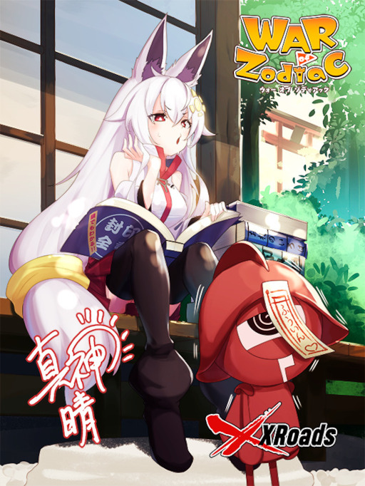 画像ギャラリー No.015のサムネイル画像 / 「WAR of Zodiac」“第55回 闘票戦 公式フォロワー VTUBER杯”が本日19:00より開催