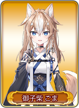 ꡼ No.021Υͥ / WAR of Zodiacפǡ56Ʈɼ եVTUBERաɳ