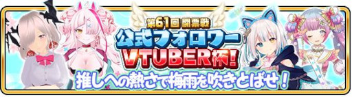 ꡼ No.003Υͥ / WAR of Zodiacס61ƮɼեVTUBERաɤ򳫺