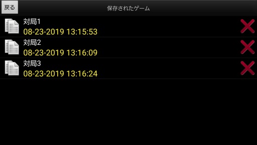 画像ギャラリー No.006のサムネイル画像 / 囲碁学習ゲーム「遊んで囲碁が強くなる! 銀星囲碁DX」がApp Passで配信開始