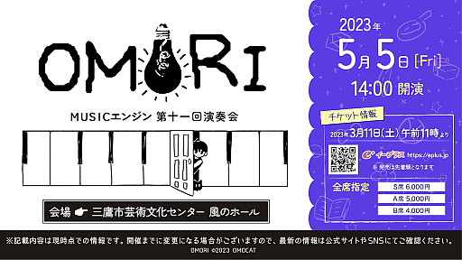 画像ギャラリー No.002のサムネイル画像 / ホラーRPG「OMORI」,世界初となる音楽コンサートを5月5日に東京で開催