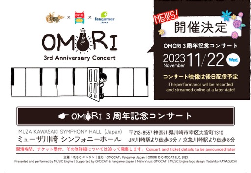 画像ギャラリー No.014のサムネイル画像 / ホラーRPG「OMORI」世界初のコンサートをレポート。原作愛に溢れた演奏と構成で,満場のファンも大満足。11月には発売3周年公演も決定