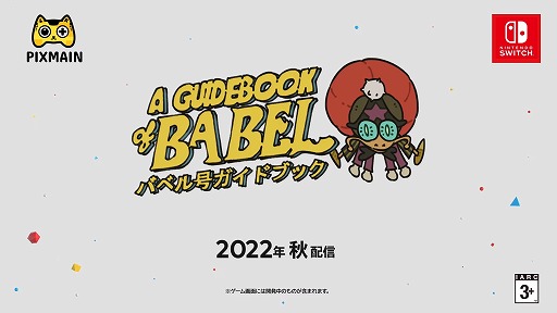 Х٥楬ɥ֥å [Indie World 2022.5.11]