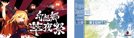 画像ギャラリー No.001のサムネイル画像 / 東方Projectの二次創作ゲーム「幻想郷萃夜祭」のアーリーアクセス版がリリース。全26曲を収録した「Touhou Luna Nights」のサントラも