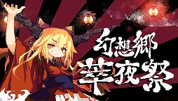 ProjectϺָ۶ספΥ꡼Ǥ꡼26ʤϿTouhou Luna NightsפΥȥ