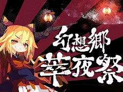 東方Projectの二次創作ゲーム「幻想郷萃夜祭」のアーリーアクセス版がリリース。全26曲を収録した「Touhou Luna Nights」のサントラも
