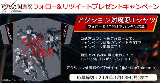 画像ギャラリー No.001のサムネイル画像 / 「アクション対魔忍」の事前登録者数が15万人を突破。公式Twitterでプレゼントキャンペーンを実施