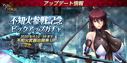 画像ギャラリー No.001のサムネイル画像 / 「アクション対魔忍」,メインクエスト新Chapter「桃知の残滓」が配信開始