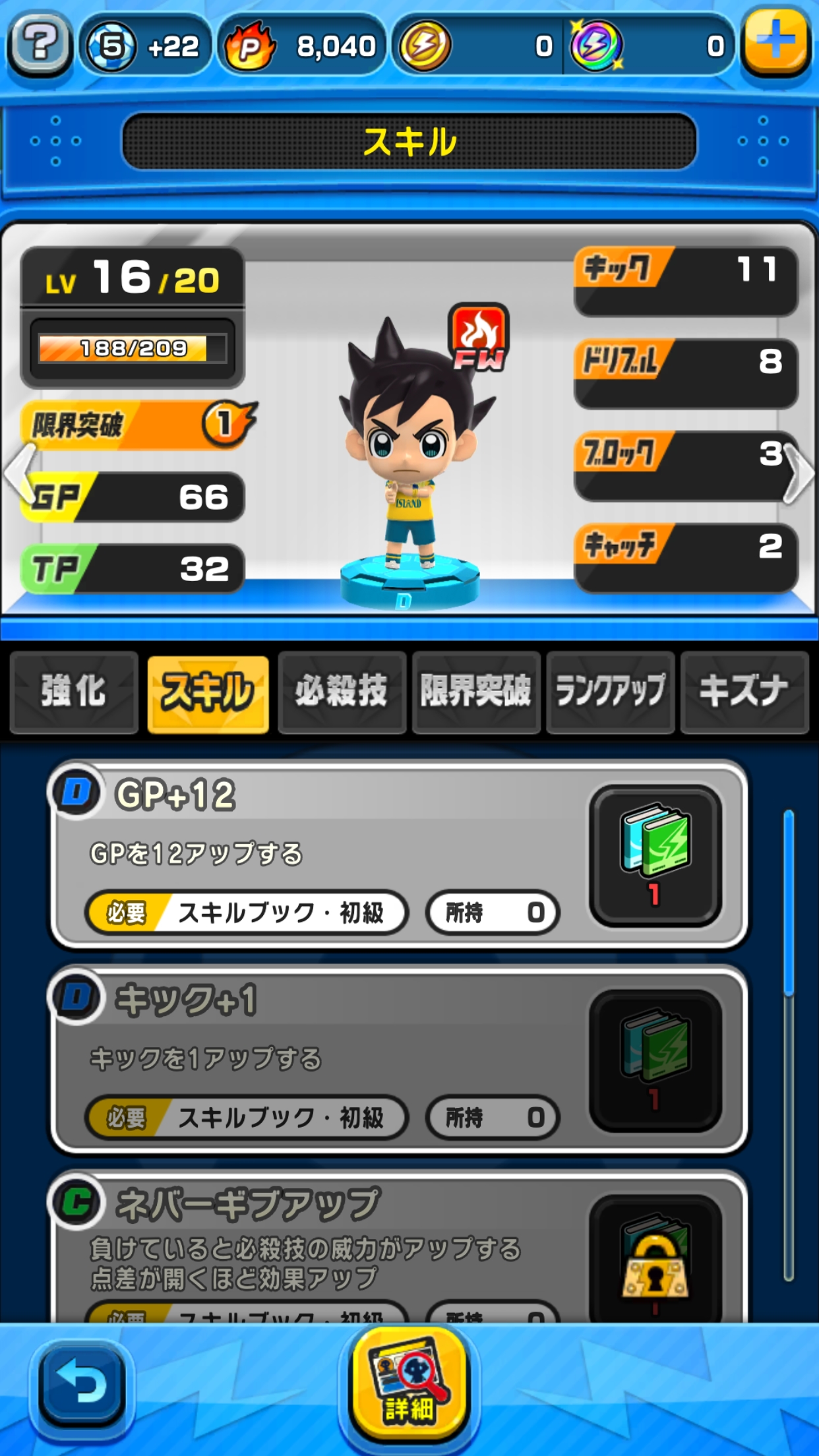 画像集 No.016 / サッカーやろうぜ! カジュアルなプレイ感覚と奥深い