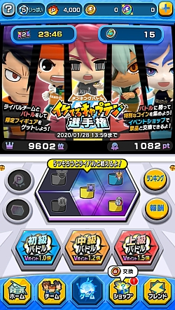 画像ギャラリー No.002のサムネイル画像 / 「イナズマイレブン SD」,ランキングバトル「イケてるキャプテン選手権」が開催中