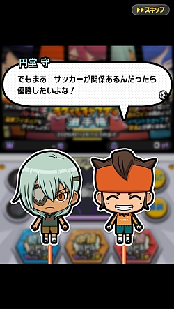 画像ギャラリー No.003のサムネイル画像 / 「イナズマイレブン SD」,ランキングバトル「イケてるキャプテン選手権」が開催中