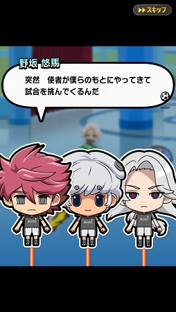 画像ギャラリー No.002のサムネイル画像 / 「イナズマイレブン SD」,チームストーリー「王帝月ノ宮」編のイベントを開催。限定ステージやミッションが登場