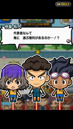 画像ギャラリー No.003のサムネイル画像 / 「イナズマイレブン SD」,チームストーリー「新生雷門」編イベントが開催中