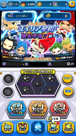 イナズマイレブン Sd ランキングイベント エイリア学園襲来準備 が開催