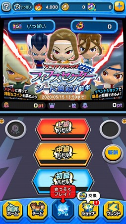 画像ギャラリー No.002のサムネイル画像 / 「イナズマイレブン SD」,新形式のイベント「ボスフェス フィフスセクター シード集結!」が開催