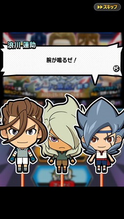 画像ギャラリー No.003のサムネイル画像 / 「イナズマイレブン SD」,新形式のイベント「ボスフェス フィフスセクター シード集結!」が開催