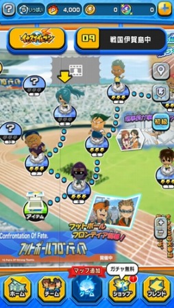 画像ギャラリー No.004のサムネイル画像 / 「イナズマイレブン SD」こどもの日ガチャが開催。「円堂編」に新マップを追加