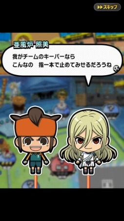 画像ギャラリー No.005のサムネイル画像 / 「イナズマイレブン SD」こどもの日ガチャが開催。「円堂編」に新マップを追加