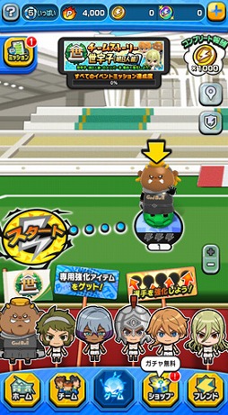 画像ギャラリー No.002のサムネイル画像 / 「イナズマイレブン SD」,期間限定でSランク「亜風炉 照美」「貴志部 大河」が新登場