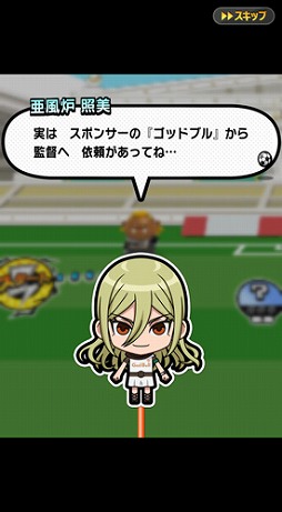 イナズマイレブン Sd 期間限定でsランク 亜風炉 照美 貴志部 大河 が新登場 イナズマイレブン Sd 期間限定でsランク 亜風炉 照美 貴志部 大河 が新登場