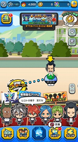 画像ギャラリー No.002のサムネイル画像 / 「イナズマイレブン SD」,Sランク「雷門 夏未」「久遠 冬花」や新コンテンツが登場