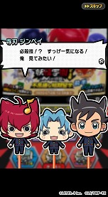 画像ギャラリー No.004のサムネイル画像 / 「イナズマイレブン SD」に「妖怪学園Y」のキャラクターが登場するコラボイベントが開催