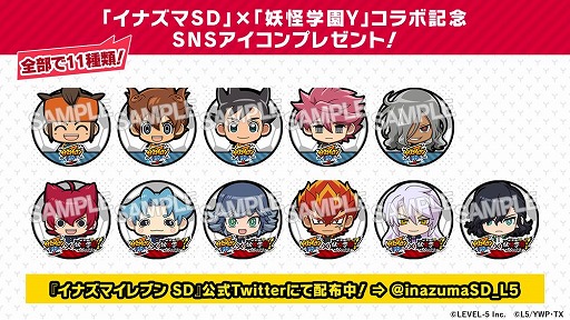 画像ギャラリー No.006のサムネイル画像 / 「イナズマイレブン SD」に「妖怪学園Y」のキャラクターが登場するコラボイベントが開催