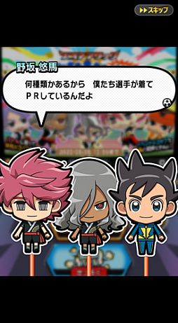 画像ギャラリー No.003のサムネイル画像 / 「イナズマイレブン SD」,イベント・ボスフェス 真夏のサッカーフェスタ! 前半/後半が実施