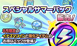 画像ギャラリー No.008のサムネイル画像 / 「イナズマイレブン SD」,イベント・ボスフェス 真夏のサッカーフェスタ! 前半/後半が実施