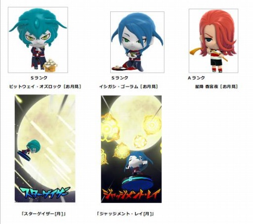 画像ギャラリー No.001のサムネイル画像 / 「イナズマイレブン SD」でお月見キャンペーンが開催。限定フィギュアが登場