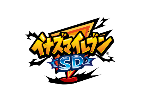 イナズマイレブン Sd スコアアタックイベント イケてるキャプテン選手権2 がスタート