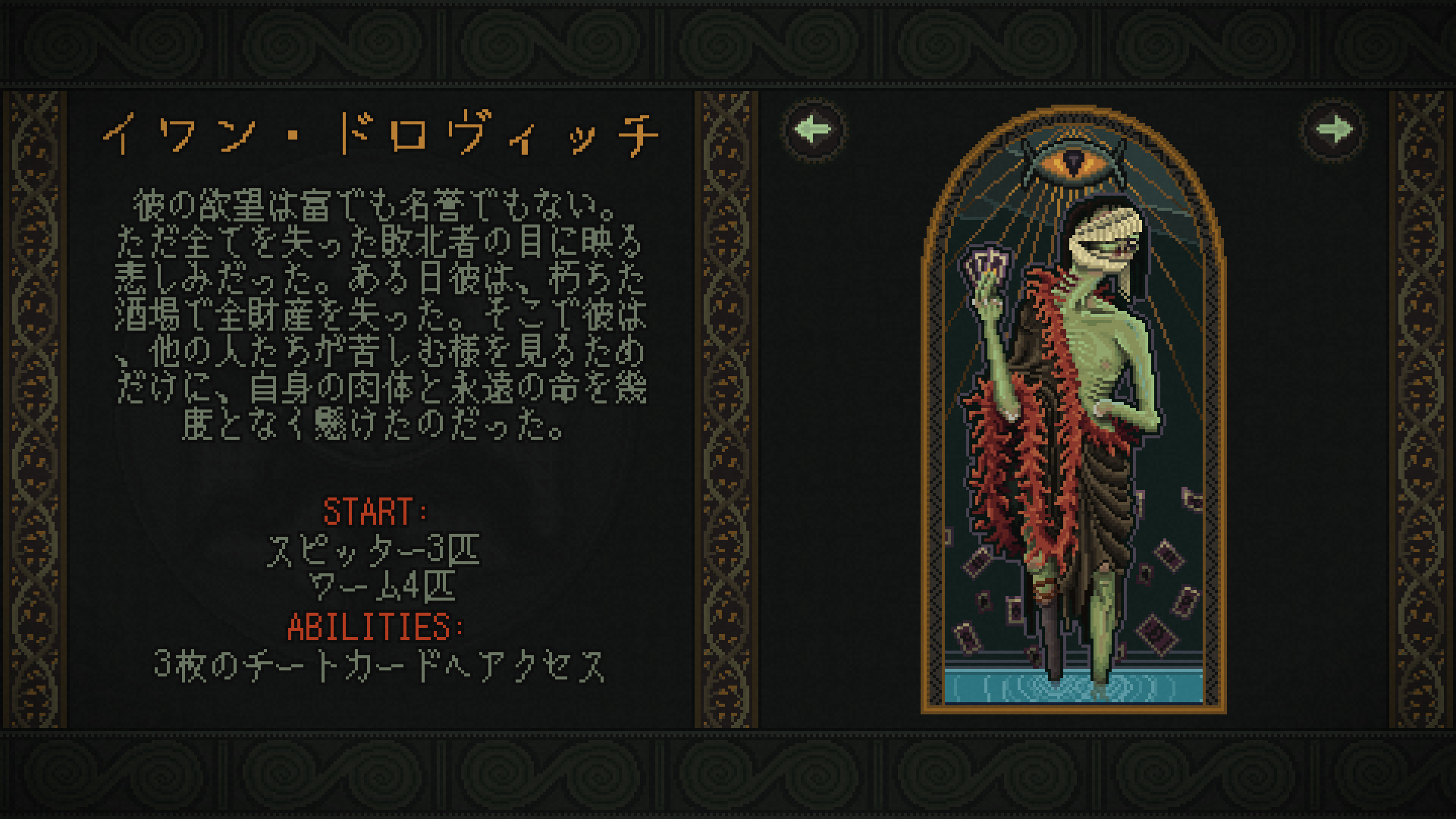 画像集 011 クトゥルフ神話モチーフの新作dlゲーム Sea Salt を先行プレイ 魔物
