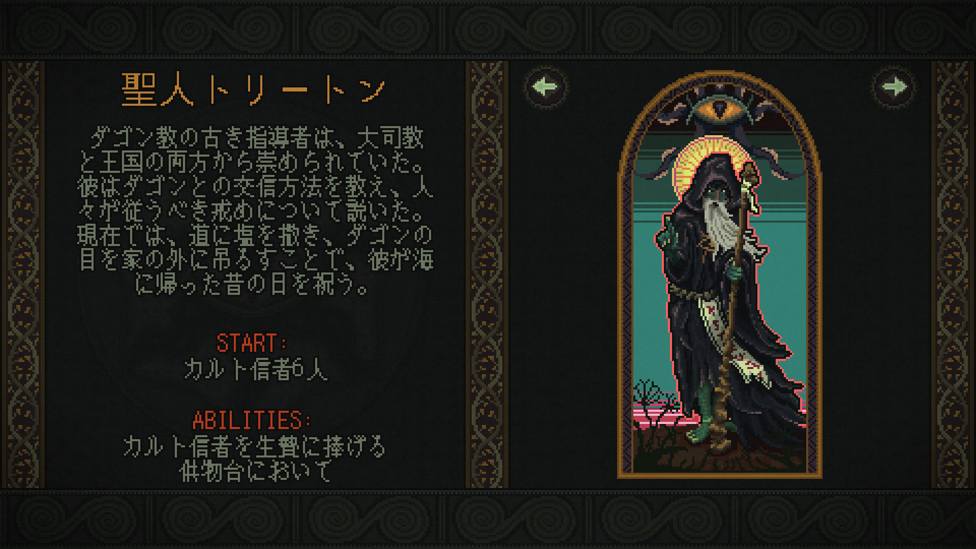 画像集 013 クトゥルフ神話モチーフの新作dlゲーム Sea Salt を先行プレイ 魔物