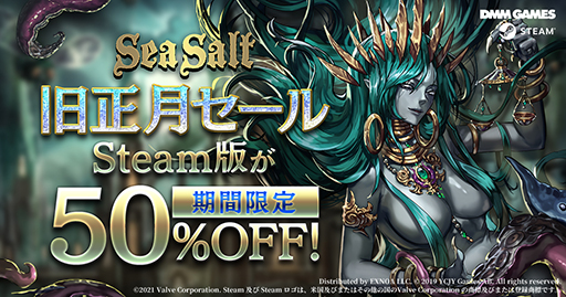 画像ギャラリー No.001のサムネイル画像 / Steam版「Sea Salt」,期間限定で“旧正月セール”を実施中