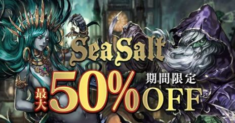 クトゥルフ神話モチーフのアクションストラテジー Sea Salt がお安く Switch版50 オフ Pc版25 オフの Gwセール 2020 が開催中