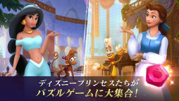 画像ギャラリー No.002のサムネイル画像 / 「ディズニープリンセス」PVが公開。ギフトカードの贈呈も