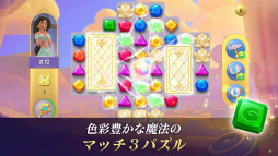 画像ギャラリー No.003のサムネイル画像 / 「ディズニープリンセス」PVが公開。ギフトカードの贈呈も