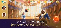 ディズニープリンセス:マジェスティック・クエスト