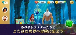 ディズニープリンセス:マジェスティック・クエスト