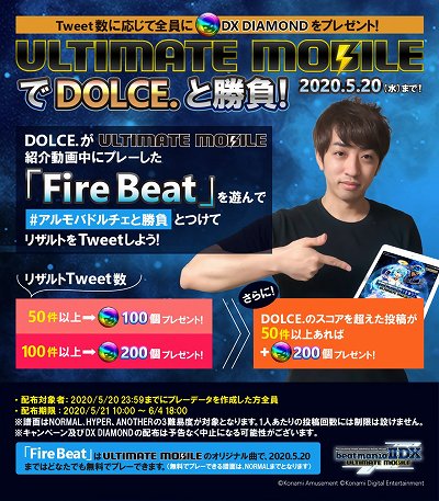 ꡼ No.001 | beatmania IIDX ULTIMATE MOBILEס̵ڶ20ʰʾɲä륢åץǡȤ»