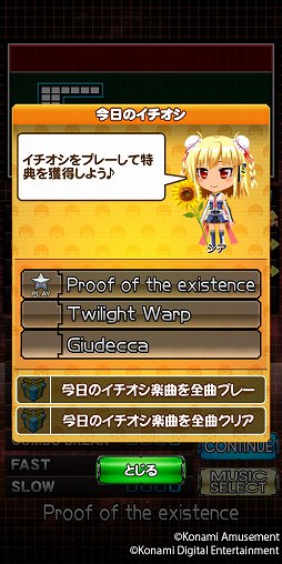 ꡼ No.003 | beatmania IIDX ULTIMATE MOBILEס̵ڶ20ʰʾɲä륢åץǡȤ»