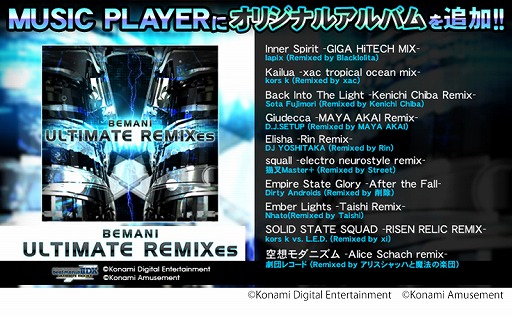 画像ギャラリー No.002のサムネイル画像 / 「beatmania IIDX ULTIMATE MOBILE」,限定オリジナルアルバム 「BEMANI ULTIMATE REMIXes」の配信がスタート