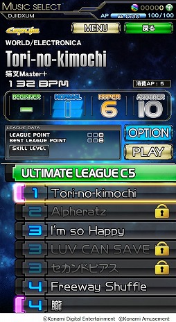 beatmania IIDX ULTIMATE MOBILEס⡼ULTIMATE LEAGUEɲ