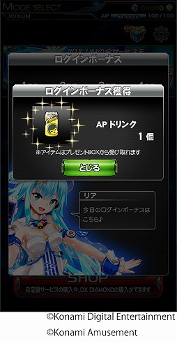 画像ギャラリー No.004のサムネイル画像 / 「beatmania IIDX ULTIMATE MOBILE」に新機能,今週のイチオシとログインボーナスが追加
