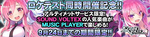 画像ギャラリー No.002のサムネイル画像 / 「beatmania IIDX ULTIMATE MOBILE」で「beatmania IIDX」新作の楽曲が限定公開