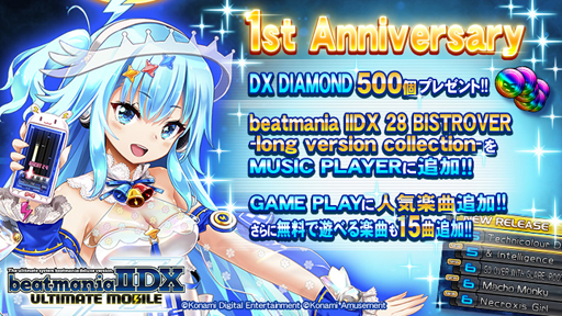꡼ No.001 | beatmania IIDX ULTIMATE MOBILEס1ǯǰڡ»